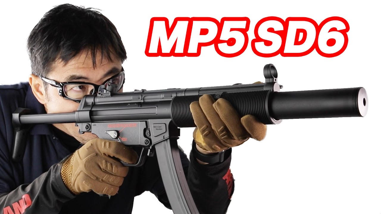 東京マルイ MP5SD6 スタンダード 電動ガン マック堺のエアガンレビュー