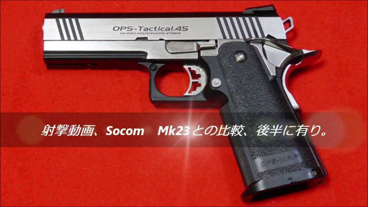 東京マルイ・ハイキャパカスタム デュアル・ステンレス - YouTube