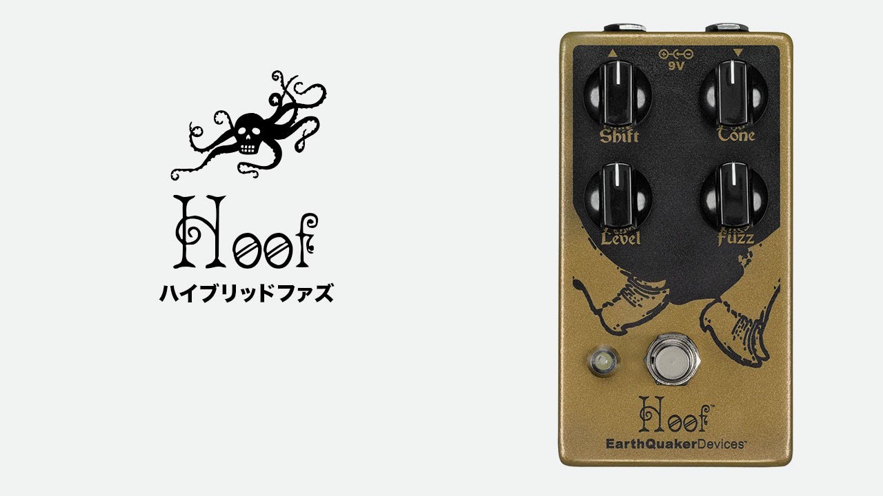Hoof（フゥフ）：ハイブリッドファズ - YouTube