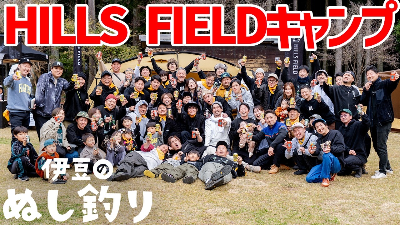 The results of the people who chose HILLS FIELD were amazing