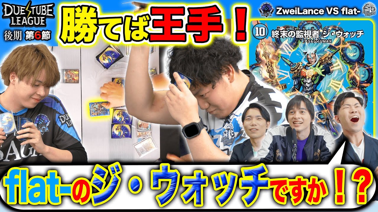 GP優勝＆準優勝を勝ち取った『シータモルトVERSUS』の構築が天才過ぎる