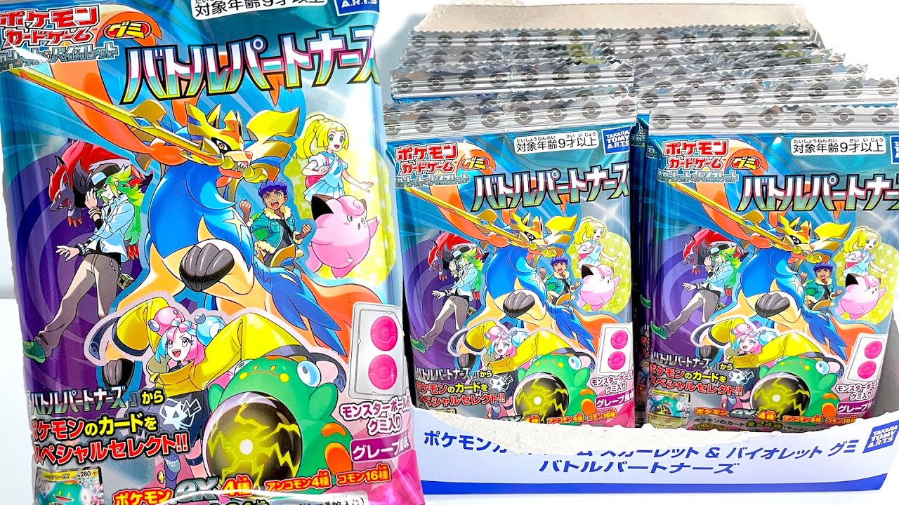 Pokemon card game Gummy Battle Partners 