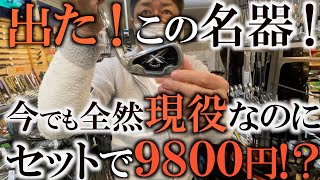 This was a personal purchase!? A super popular iron for 9,800 yen