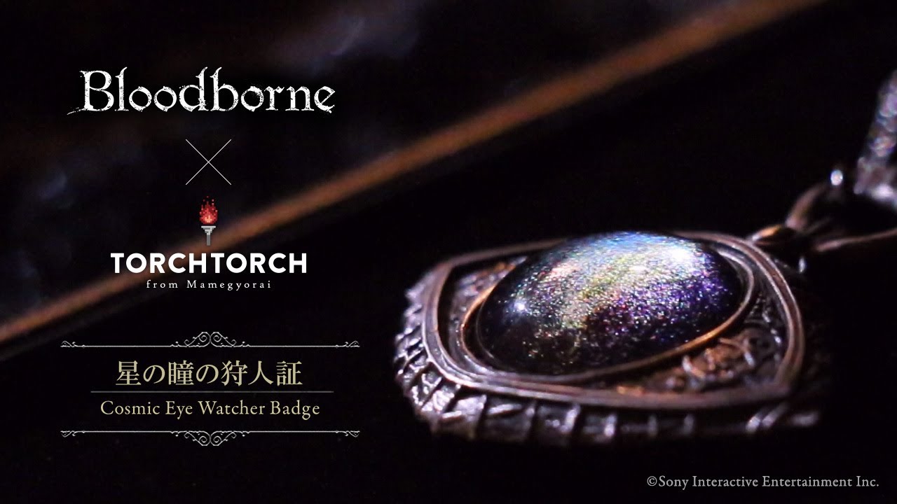 星の瞳の狩人証／Bloodborne シルバーコレクション | TORCH TORCH