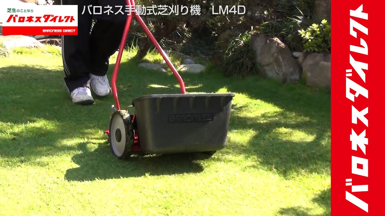 ゴルフ場、サッカースタジアムトップシェア バロネス手動式芝刈り機