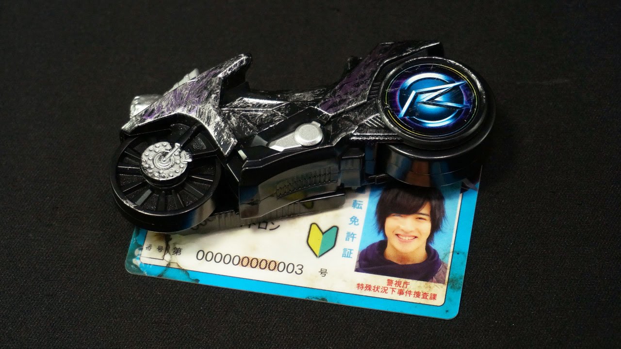 仮面ライダー ドライブ チェイスの宝物セット シグナルチェイサー&免許