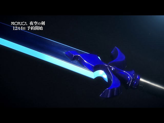 PROPLICA The Night Sky Sword Official PV - YouTube