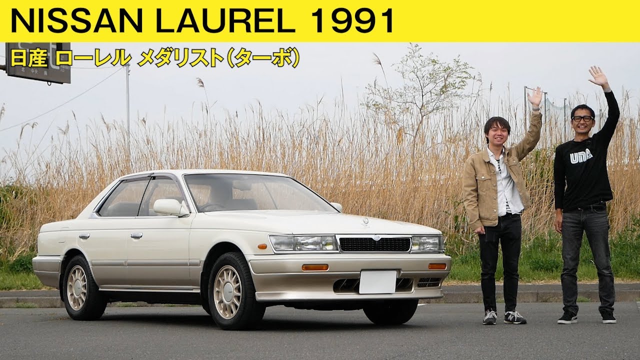 C33 Laurel] Special equipment makes sitting in the passenger seat