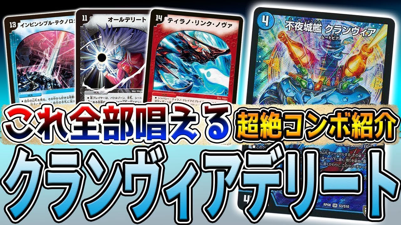 Duel Masters] 
