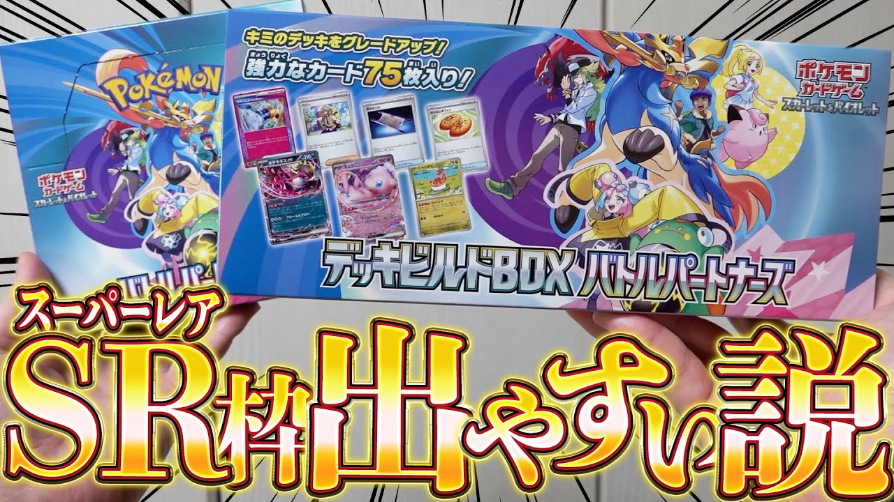 Pokémon Card] We'll prove the urban legend that the 