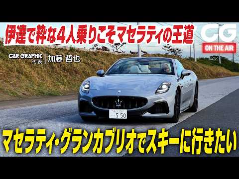 Maserati Gran Cabrio - YouTube