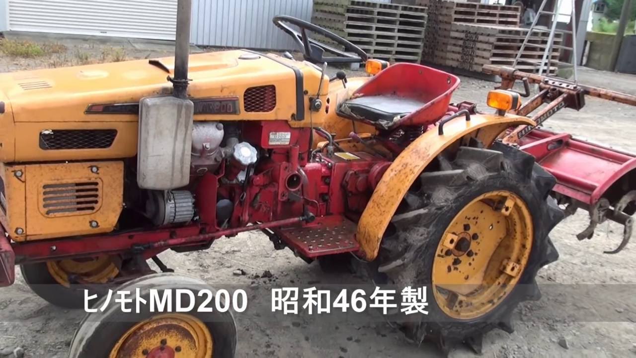 昔のトラクターﾋﾉﾓﾄMD200 Vintage and classic tractor in JAPAN - YouTube