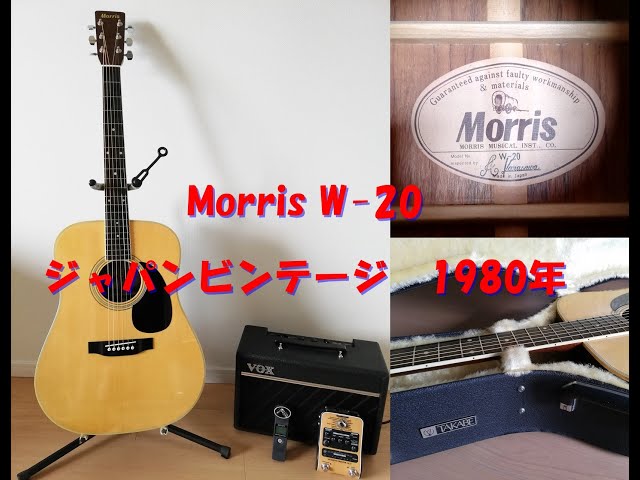 使えるのか？ Morris W-20 1980年 飯田楽器製 レビュー (後半ピエゾ