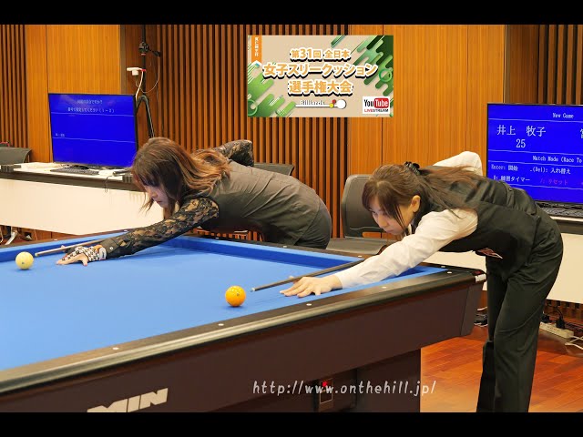 第31回 全日本女子3C選手権決勝：宮下綾香 vs 井上牧子 - YouTube