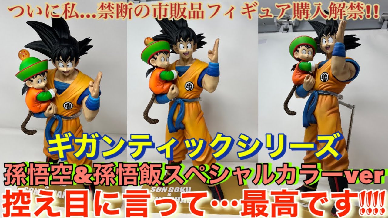 ついにワタクシ…市販品フィギュア購入解禁してしまいました! 第1弾は