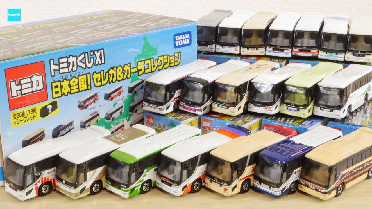 トミカ トミカくじ11 バス セレガ&ガーラコレクション 全20種類