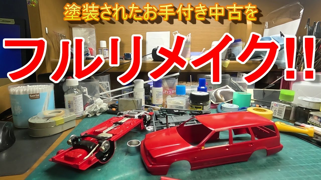 Rebuild a used kit! Tamiya 1/24 Volvo 850 Turbo Estate - YouTube