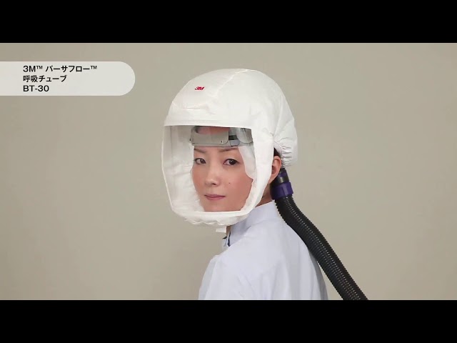 3M™ バーサフロー™ 電動ファン付き呼吸用保護具TR-300-HKL - YouTube