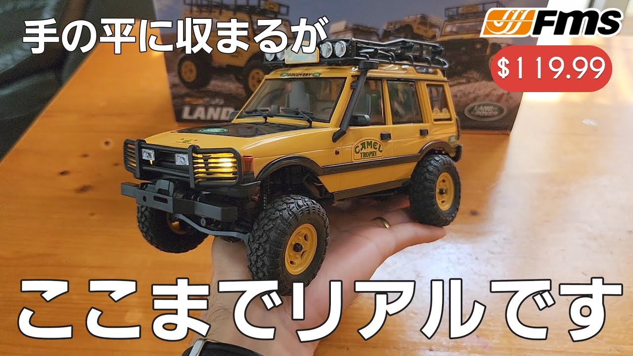 SNSで超話題】手の平に乗るランドローバーシリーズのラジコンが完成品