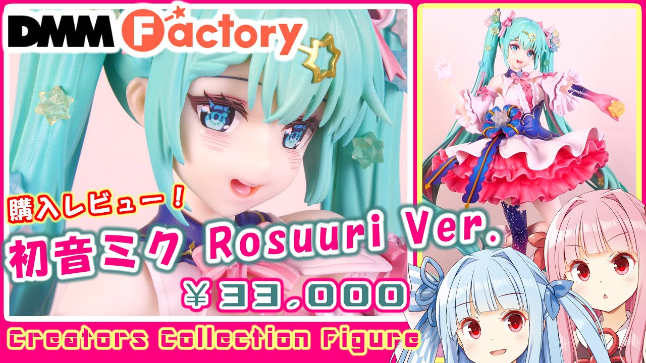 DMM Factory] 