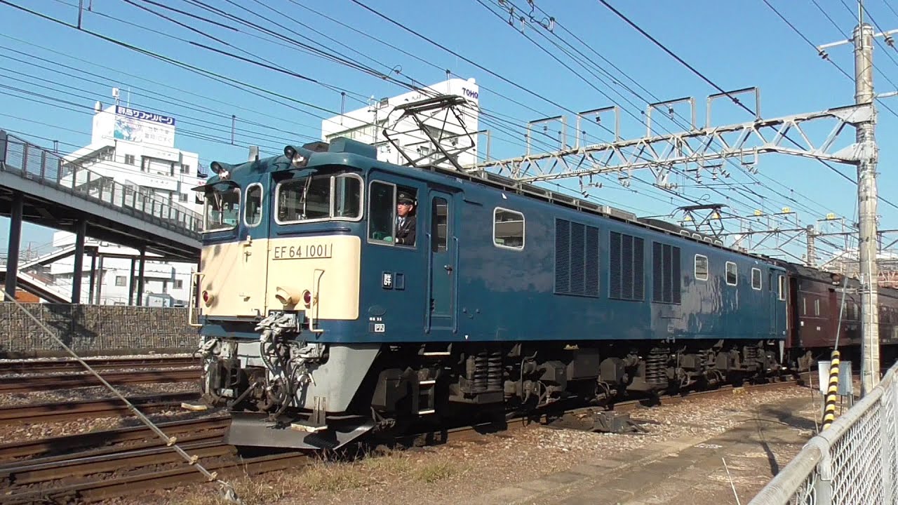 なつかしの客車列車!? 電気機関車EF64 1000番台トップナンバー EF64