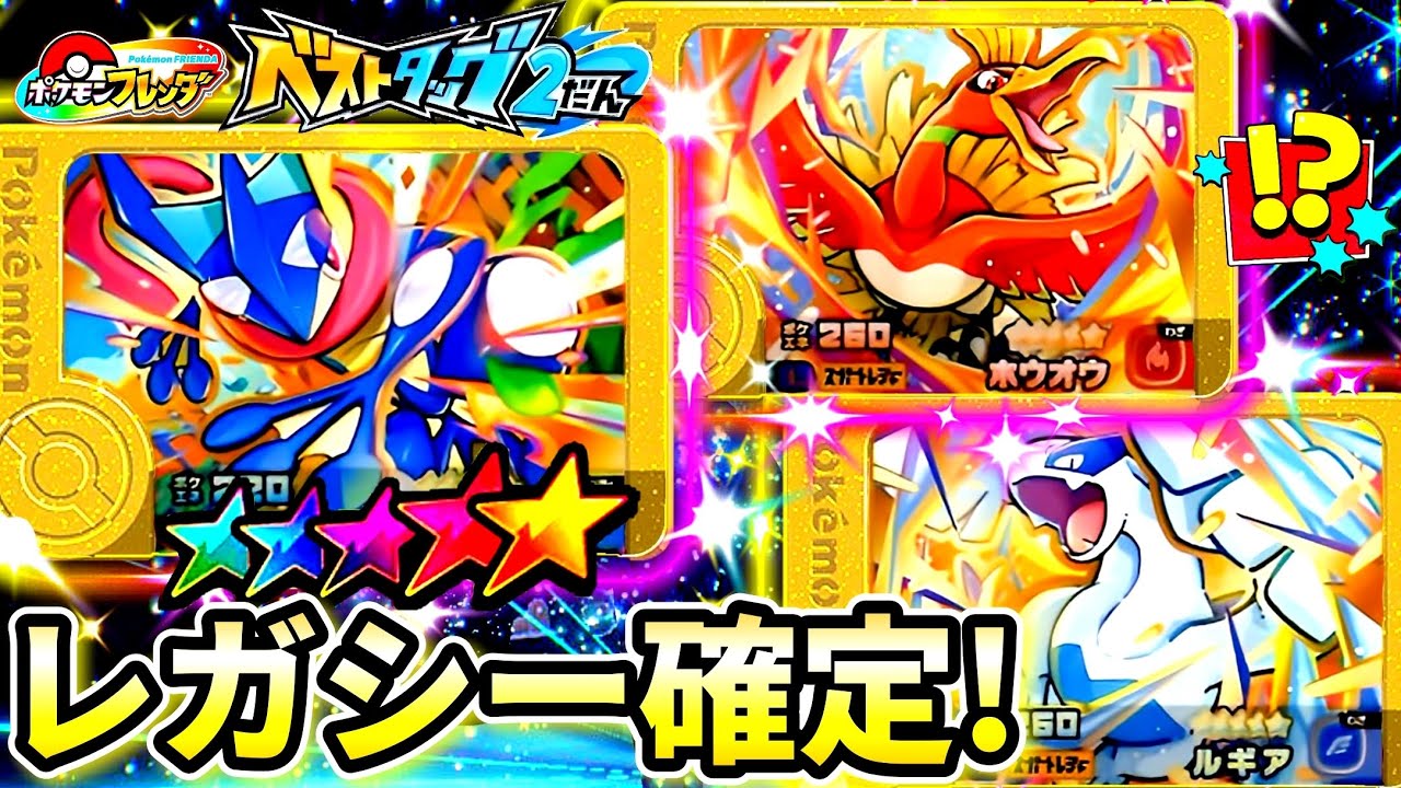 最強の対策ポケモンとワンダーピックのゲット確率が判明！ポケモン
