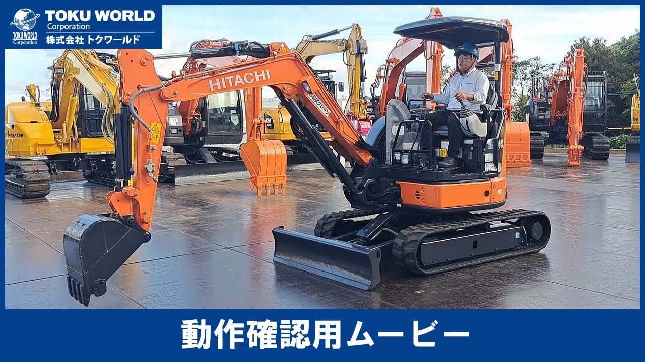 日立建機 ZX30U-5B ミニユンボ（ミニショベル）2t~3t 大阪府中古重機