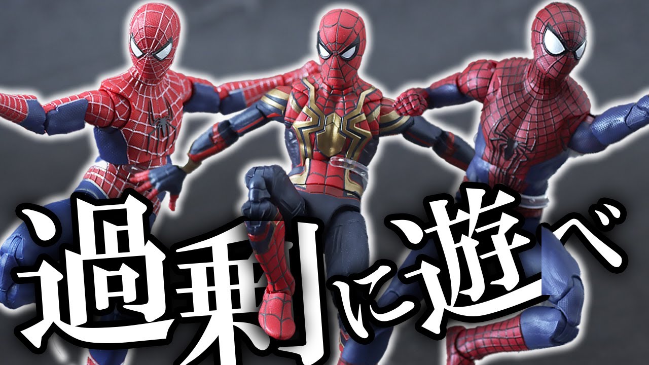 Marvel Legends Spider-Man No Way Home 3 Pack Review - YouTube