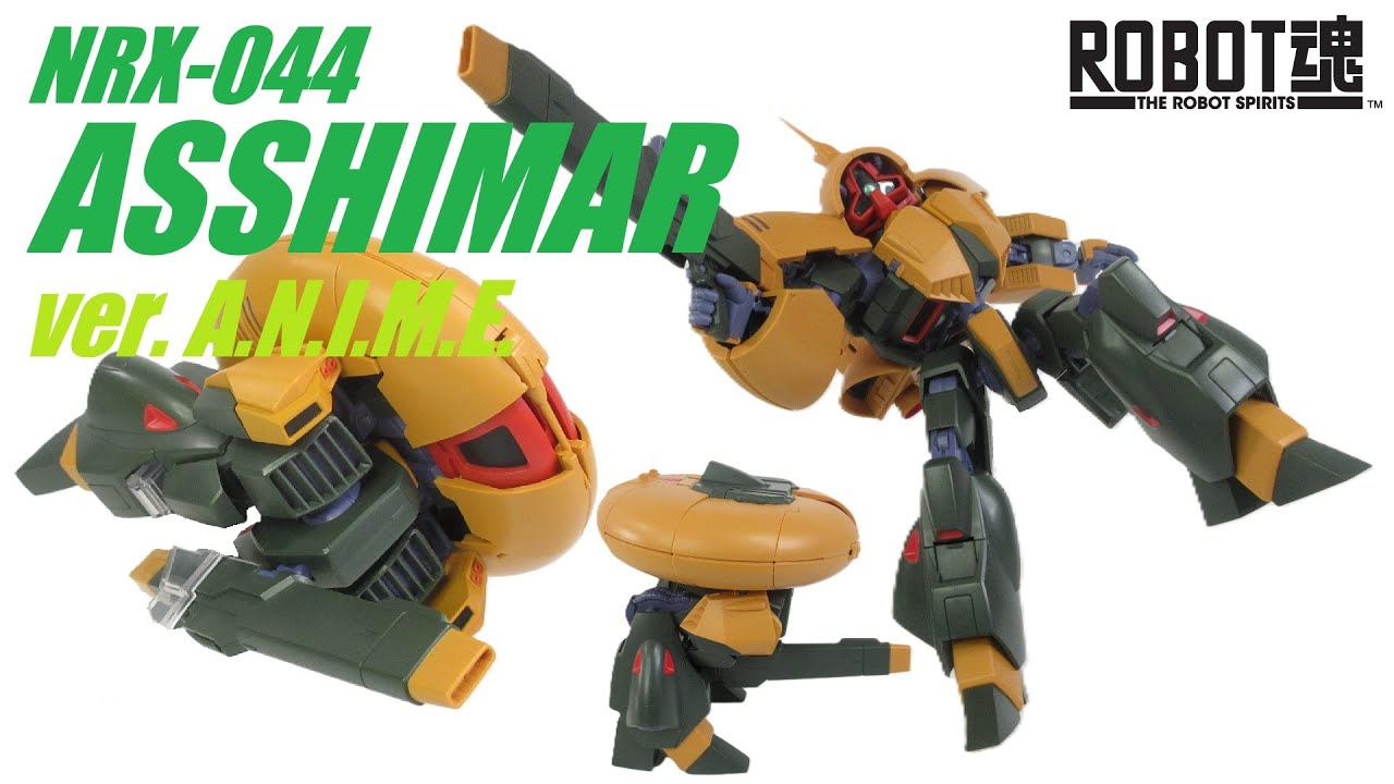 ガンダム玩具レビュー】 アッシマーの完全変形を往復レビュー！ ROBOT