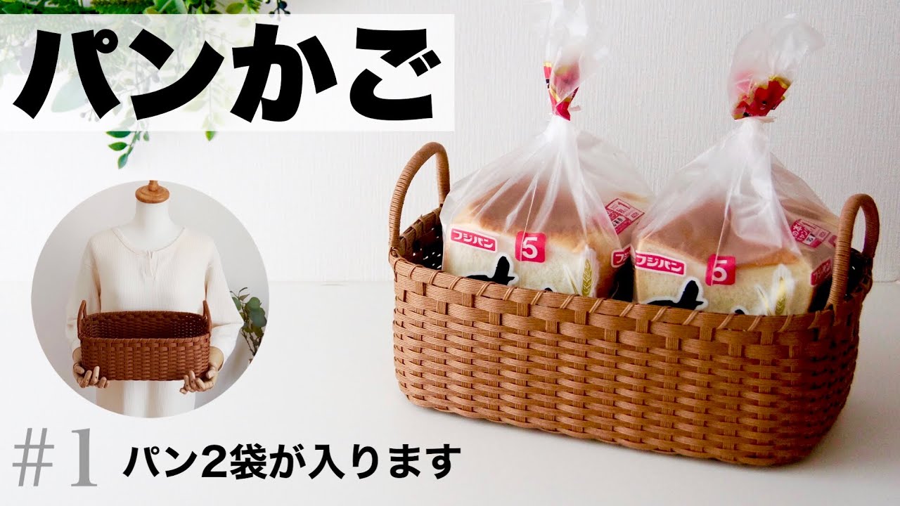 How to make a paper band bread basket #1 - YouTube