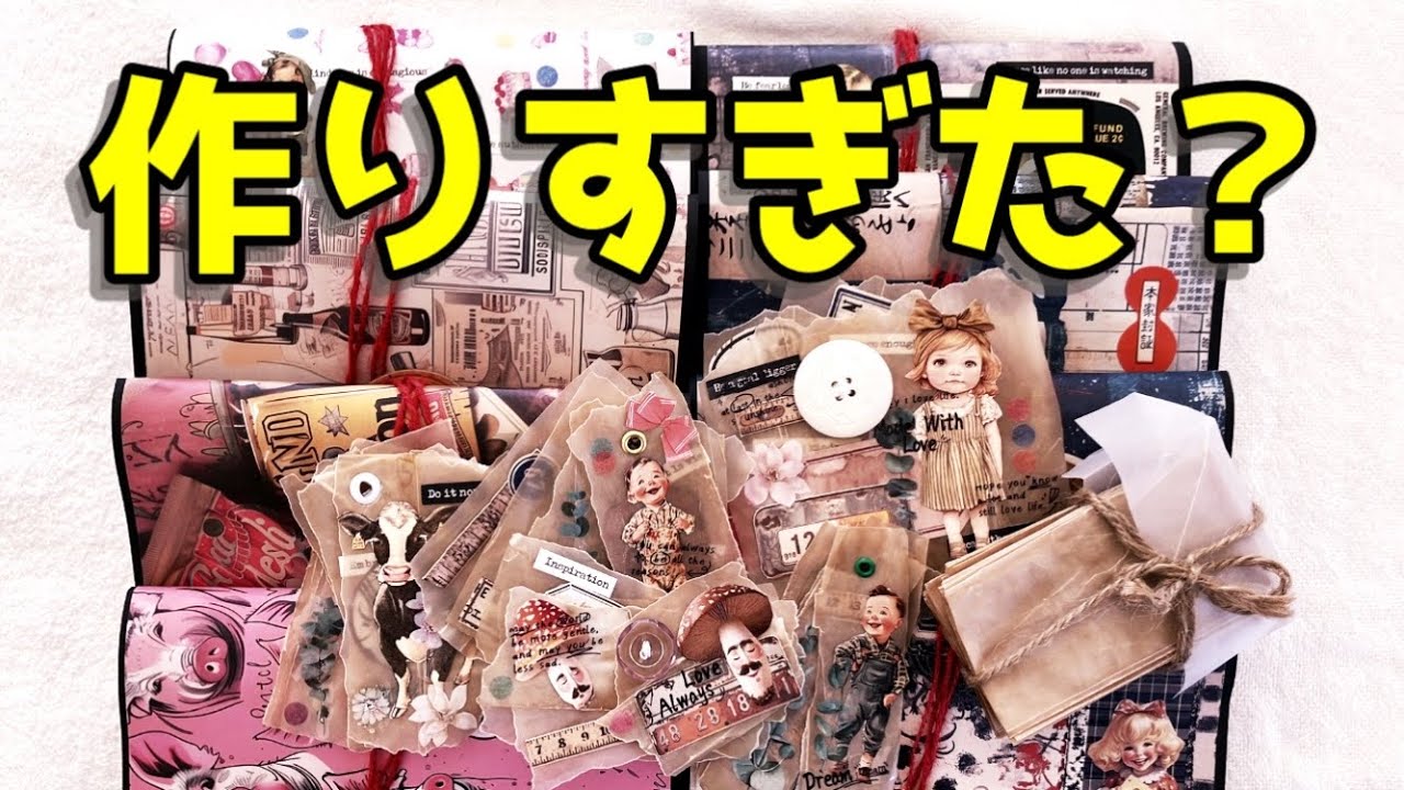 ノーカット配信】蛇腹ファイル&トレペで作った小物 #紙もの #紙モノ #1