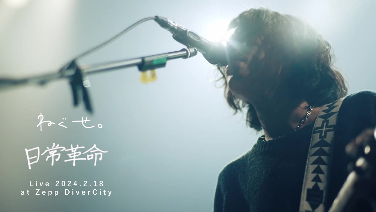 neguse.「Nichijyou Kakumei」Live 2024.02.18 at Zepp DiverCity