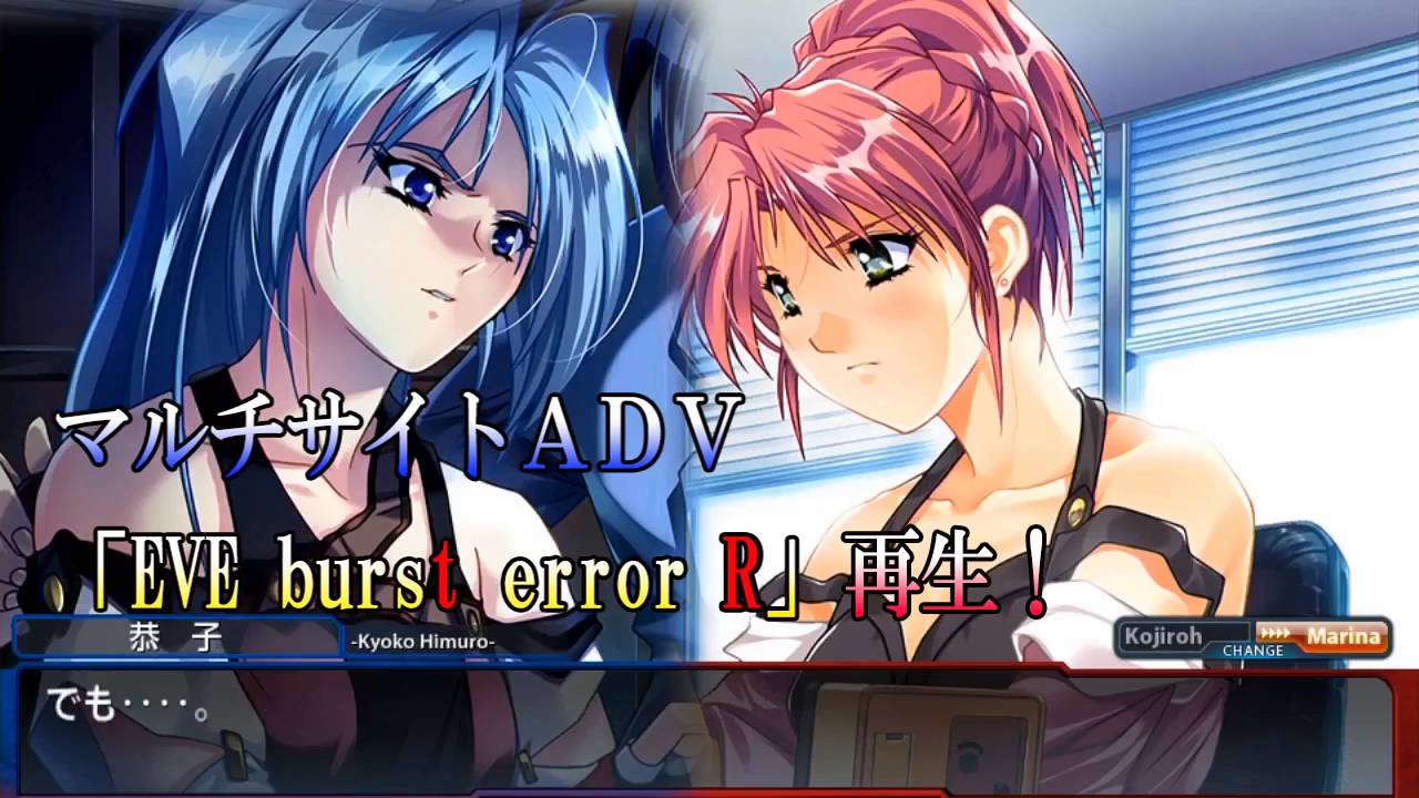 EVE burst error R - YouTube
