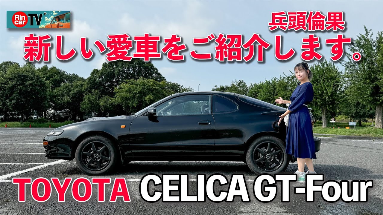 The Big Reveal – My Next Car is the Legendary TOYOTA CELICA GT