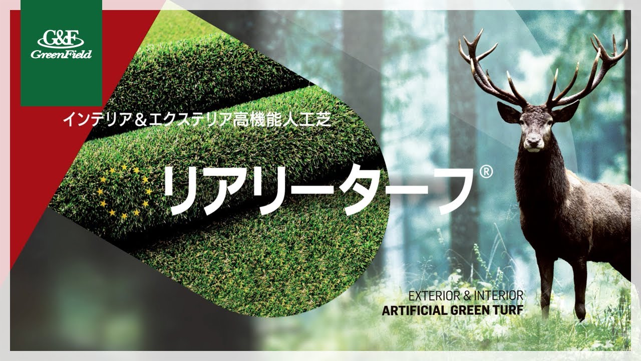 R8】リアリーターフ®人工芝 スポーツ（パイル33mm）1m×10m - Gardeners