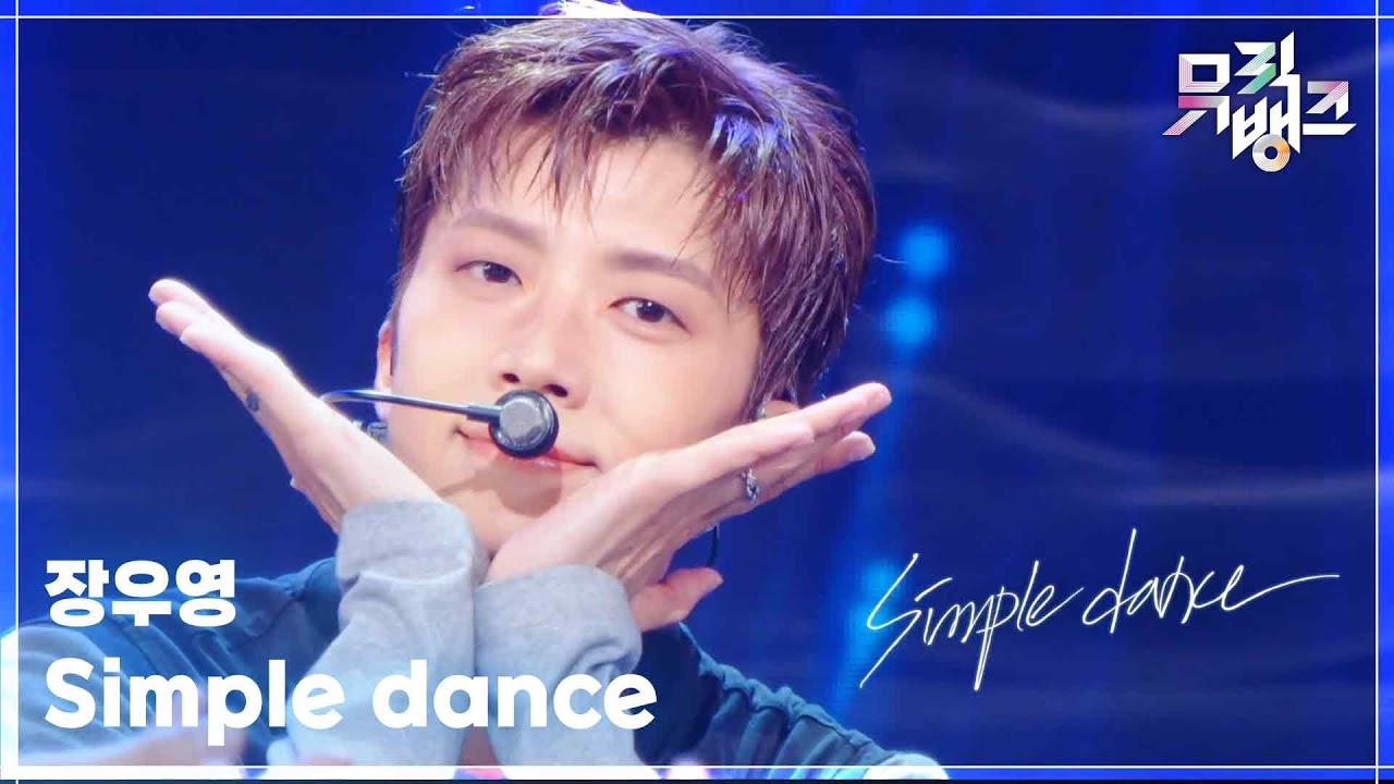 ☆…2PM ウヨン ミュージックバンク…☆ | This Is Love ～2PM♡ジュノ～3