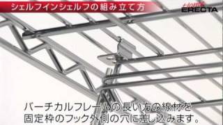 シェルフイン・シェルフ | 小物収納パーツ | パーツから選ぶ