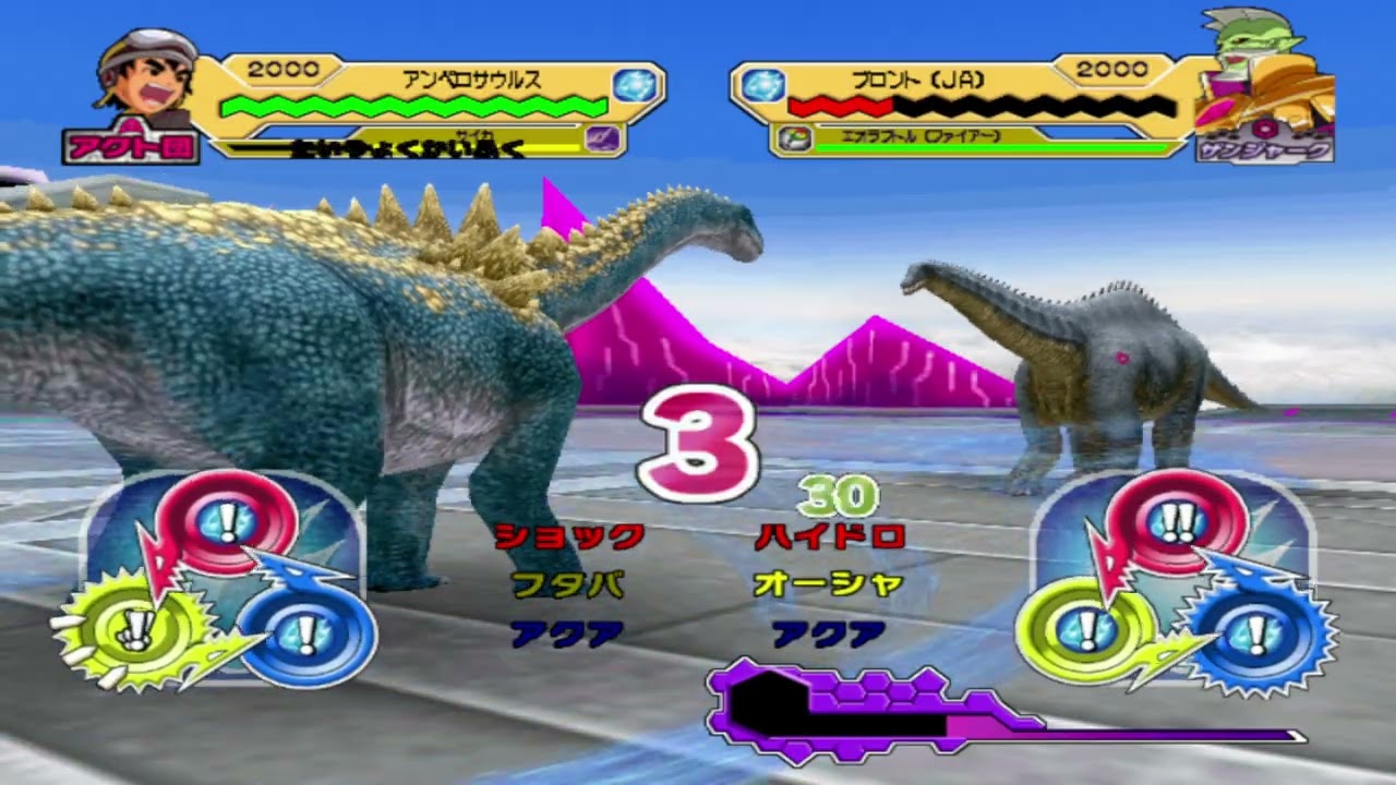 Dinosaur King 古代王者恐竜キング- Tank X Ampelosaurus - Space
