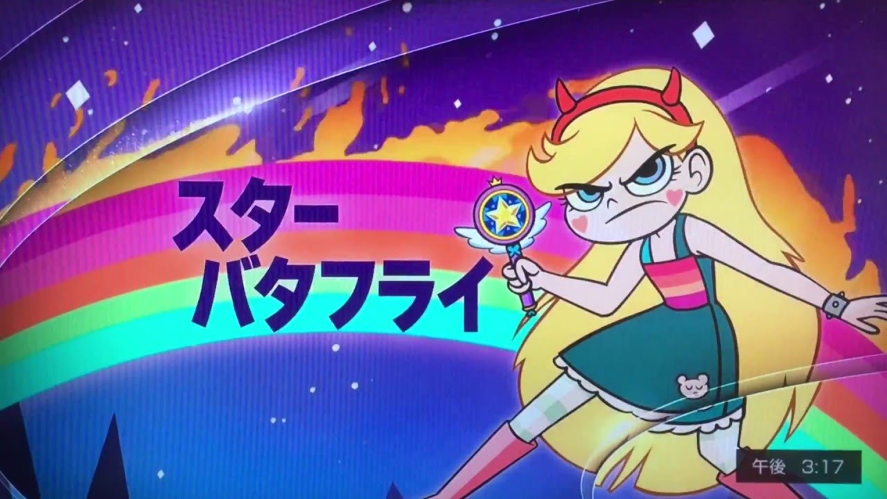 Star vs. the Forces of Evil】Disney channel CM - YouTube