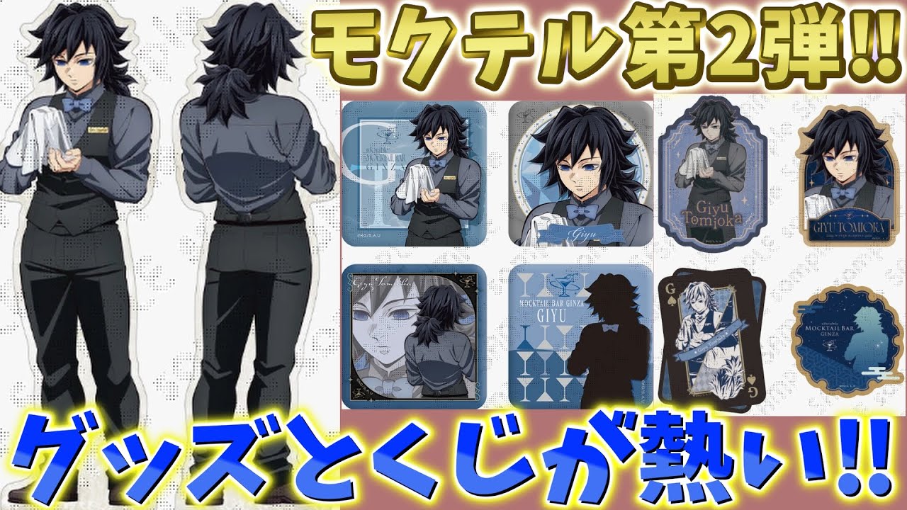 Demon Slayer: Kimetsu no Yaiba News] The second series of original