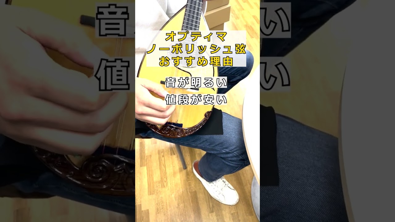 オプティマ (オレンジ) マンドリン セット | イケガク