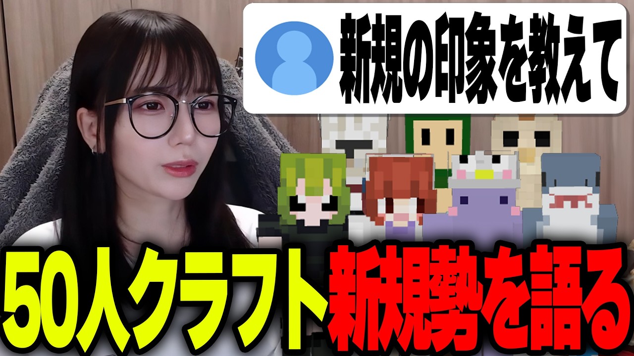 Kono talks about the new participants of 50-person craft [stream