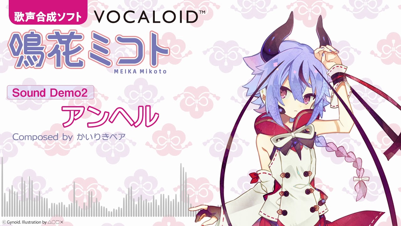 ガイノイド TALK 鳴花ヒメ・ミコト / VOCALOID 鳴花ヒメ・ミコト 声優
