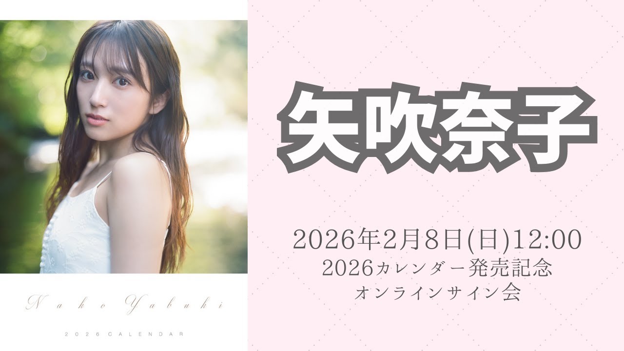 11月27日工藤美桜 2023年カレンダー発売記念 オンラインサイン会 - YouTube