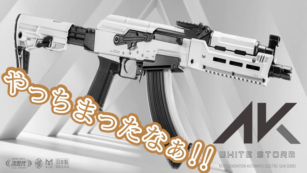 マルイ 次世代 AKS74N バッテリー 充電器 スペアマガジン等フルセット