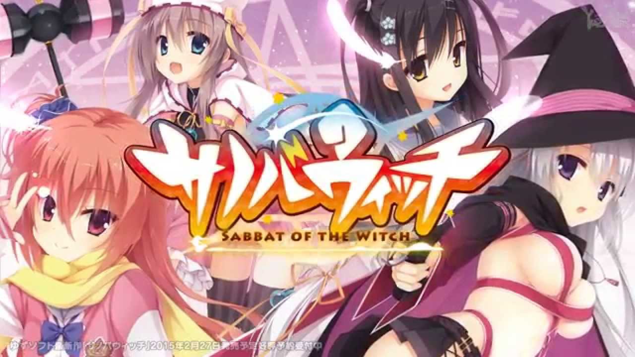 ゆずソフト「サノバウィッチ」OPムービー - YouTube