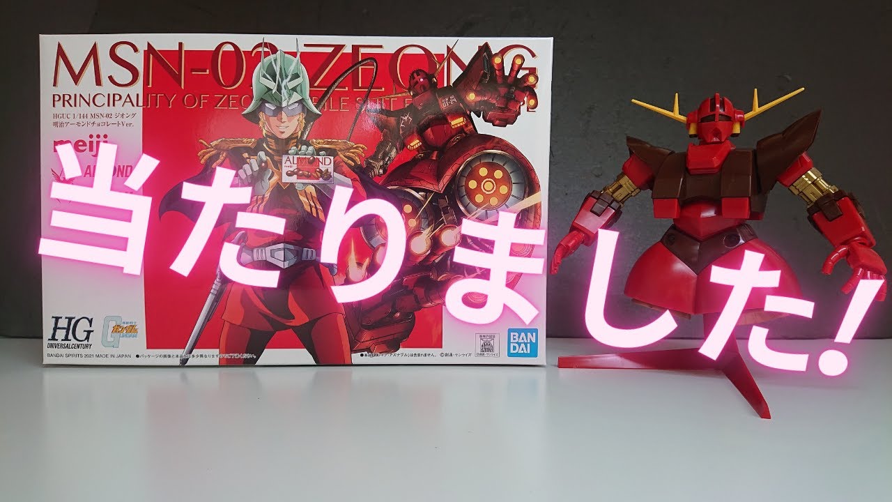 HG 1/144 MSN-02 ZEONG ジオング アーモンド Ver. - YouTube
