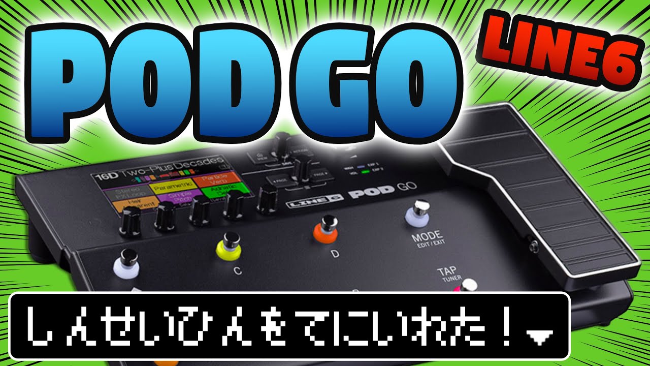 LINE6 PODGo Purchase Review! 