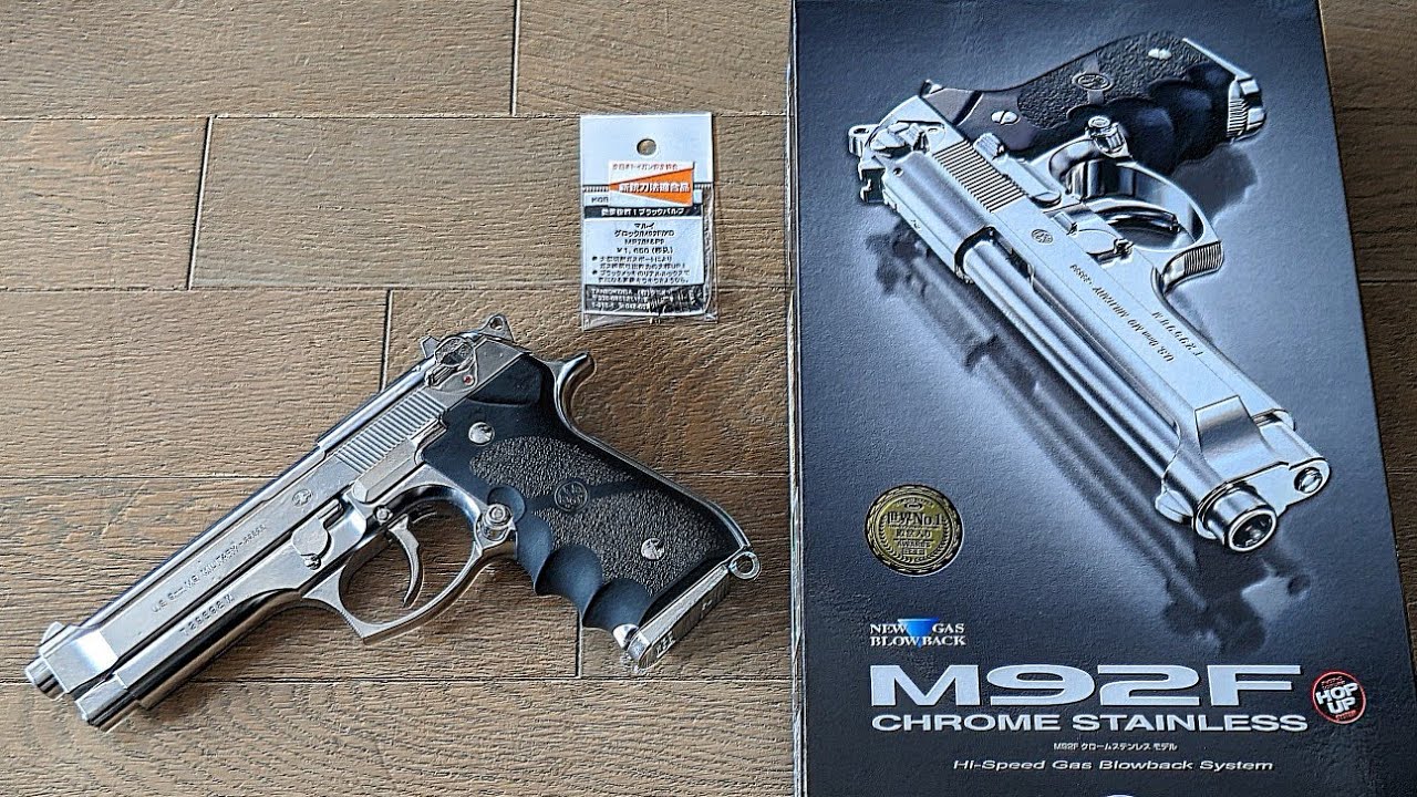 東京マルイ】Beretta M92F ChromeStainless + Option Parts - YouTube