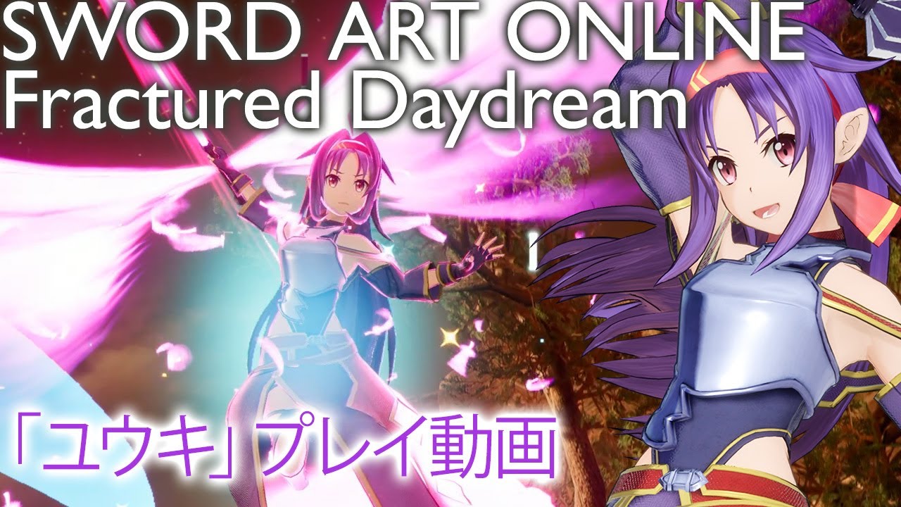 SAO家庭用ゲーム最新作】ユウキ先行プレイ動画。基本アクションや